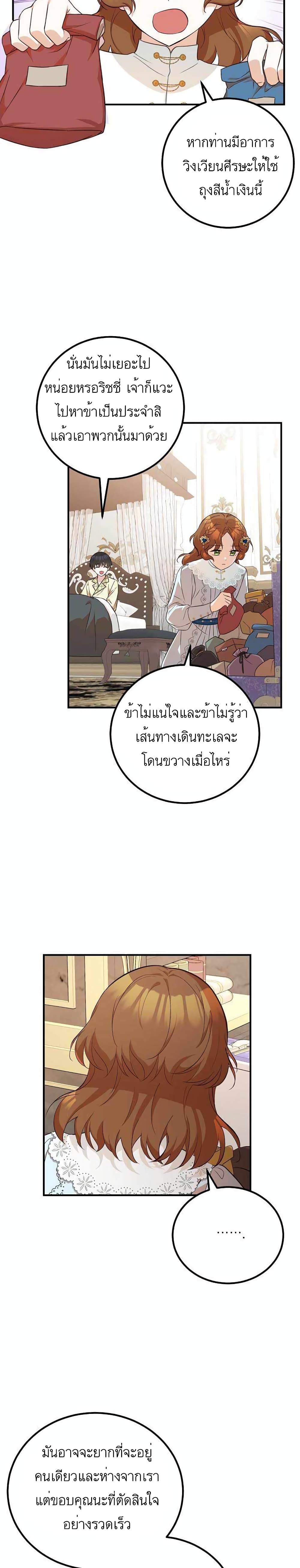 Doctor Resignation page 18