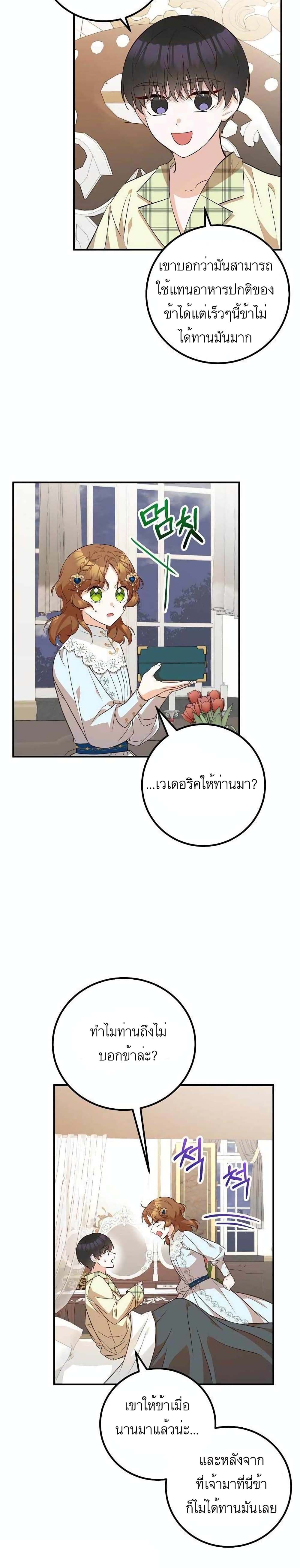 Doctor Resignation page 21