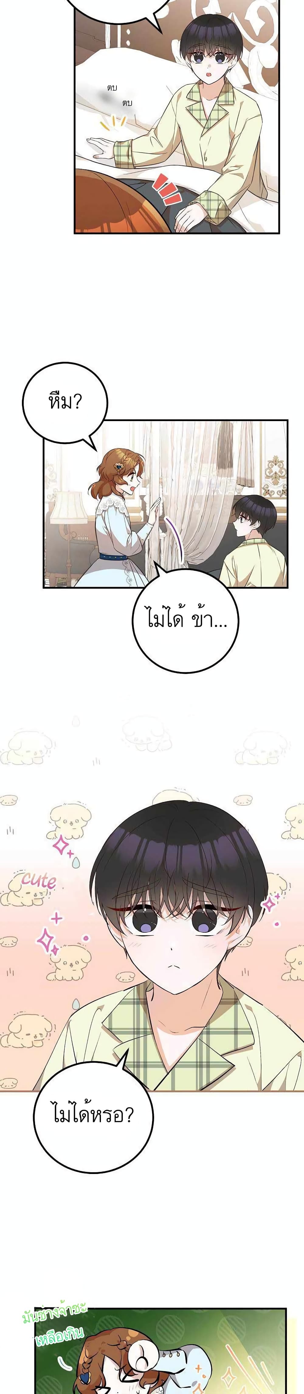 Doctor Resignation page 24