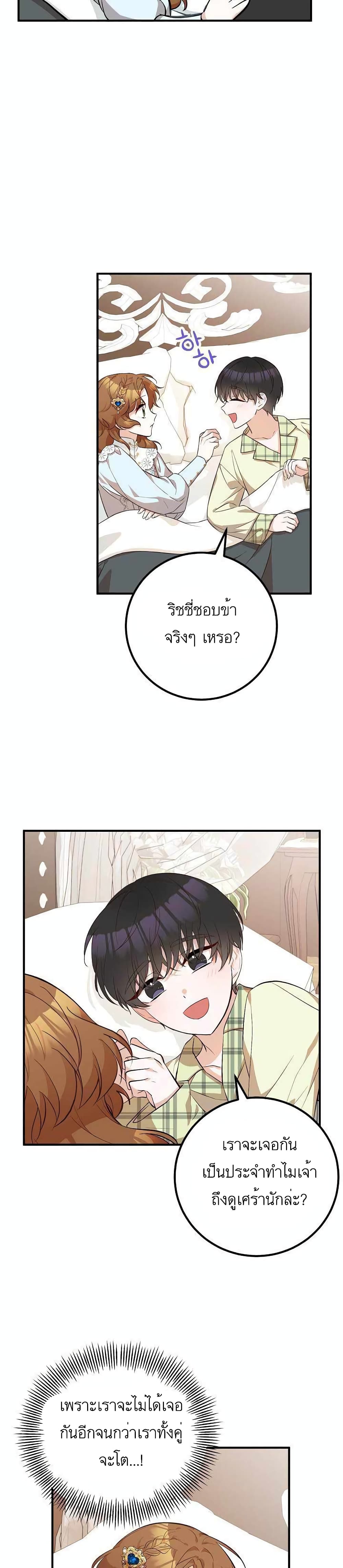 Doctor Resignation page 27