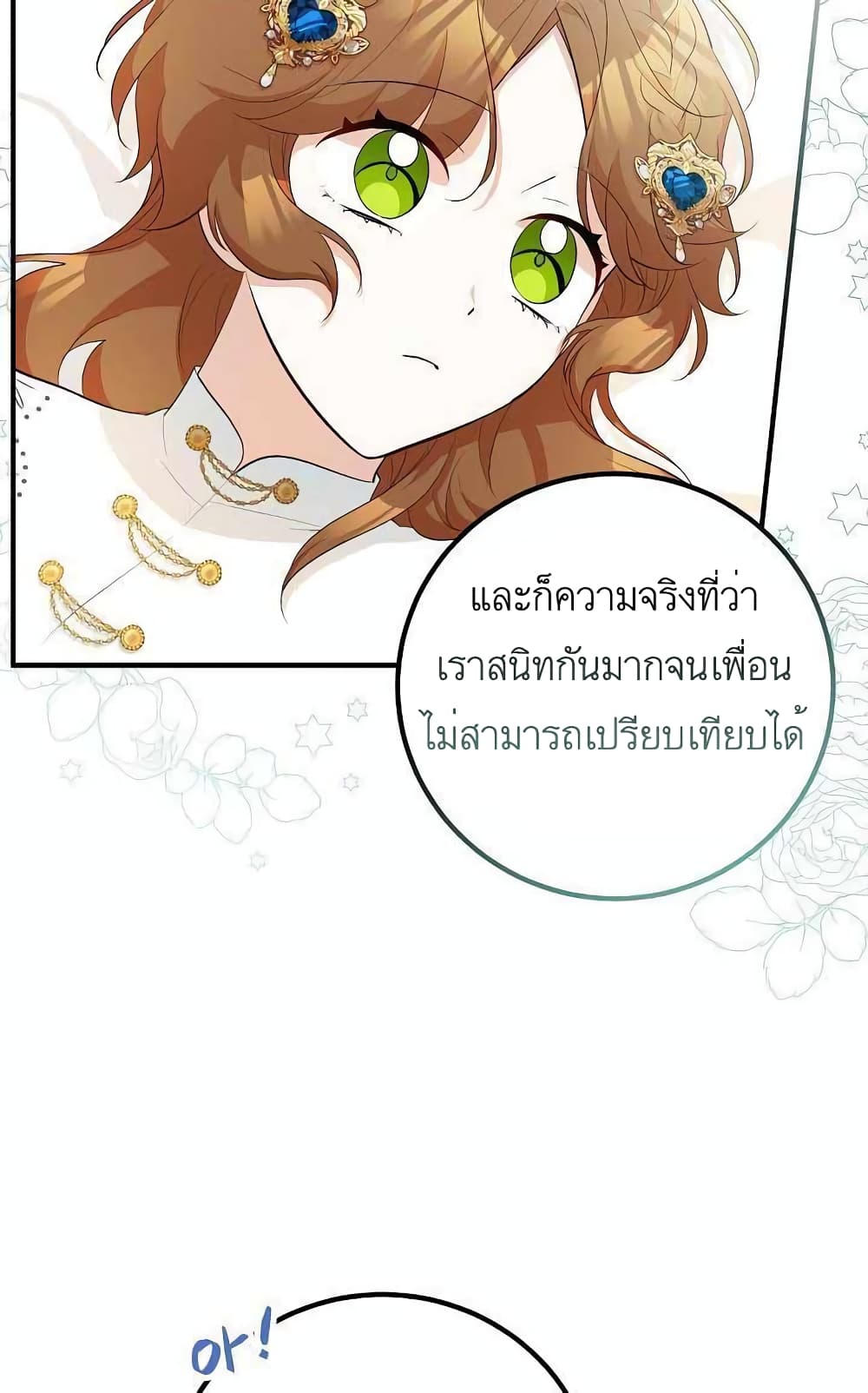 Doctor Resignation page 30
