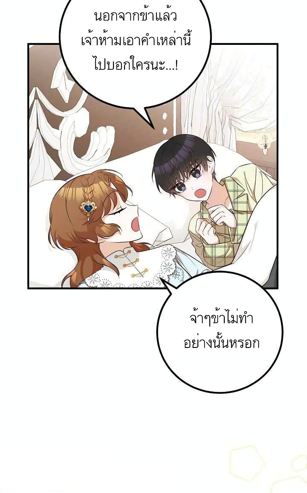 Doctor Resignation page 31