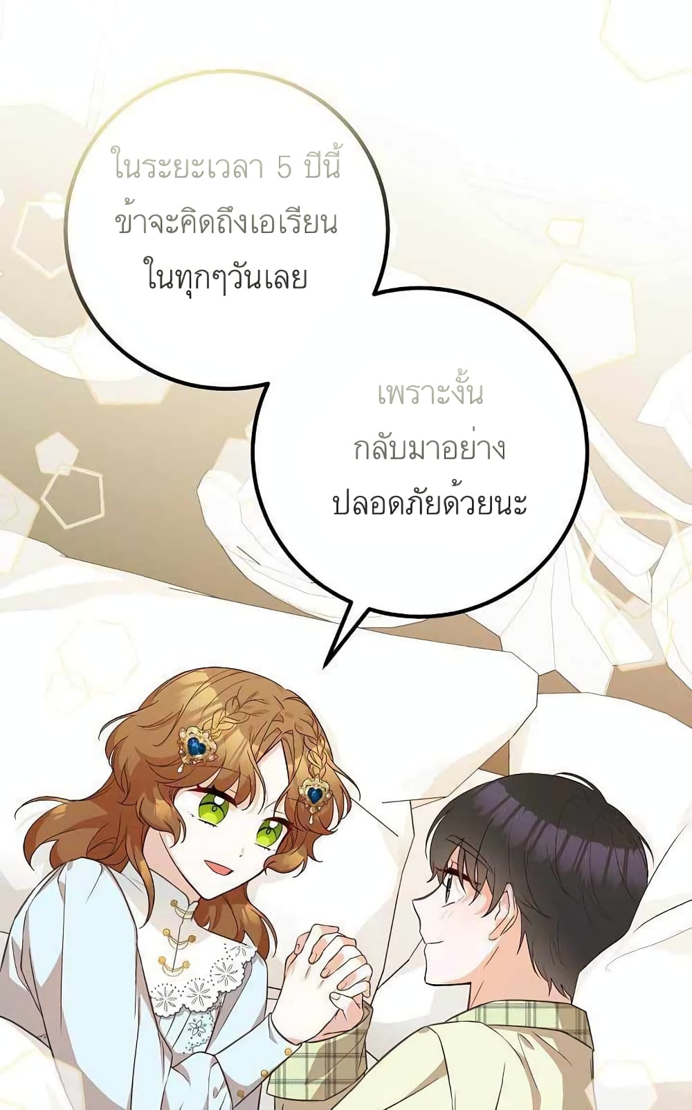 Doctor Resignation page 32