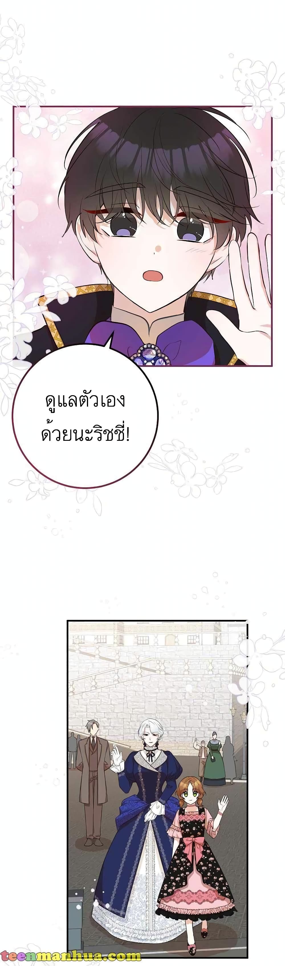 Doctor Resignation page 14