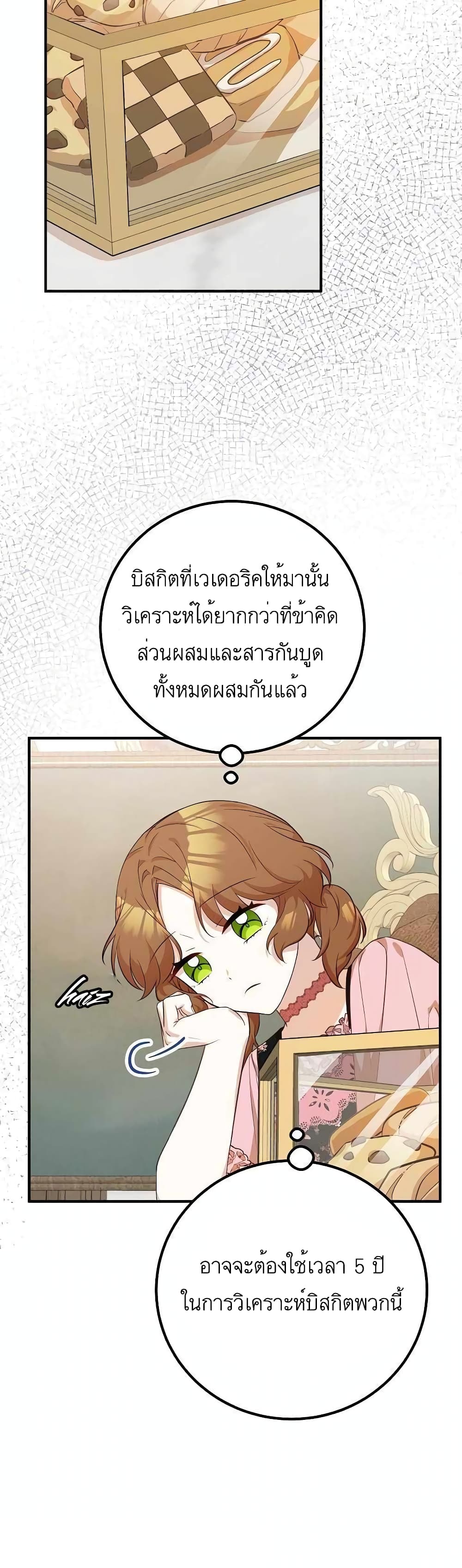 Doctor Resignation page 23