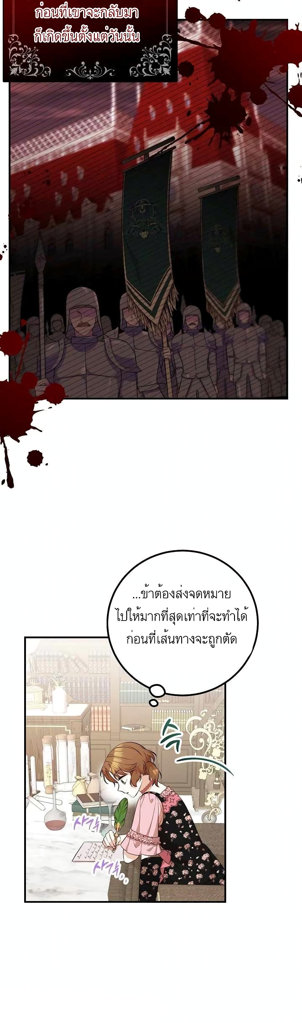 Doctor Resignation page 26