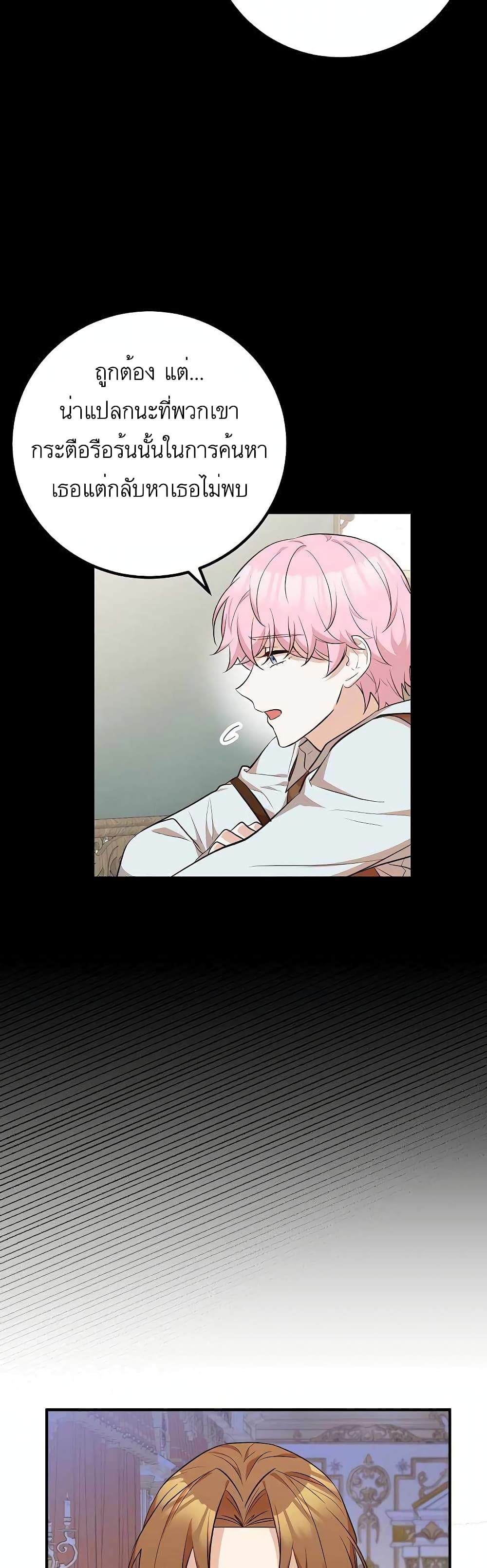 Doctor Resignation page 41