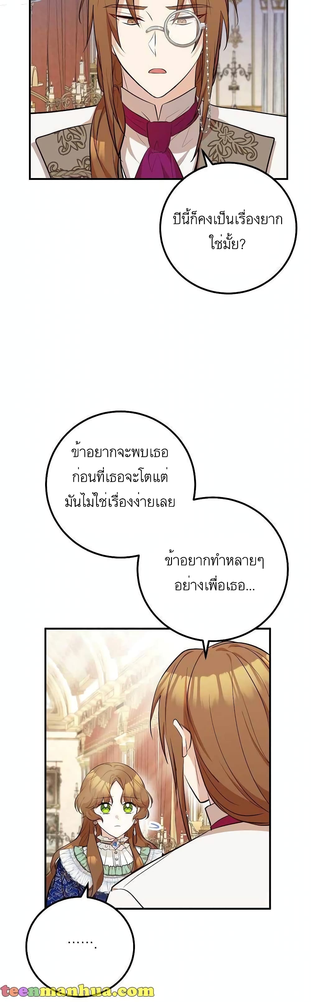 Doctor Resignation page 42