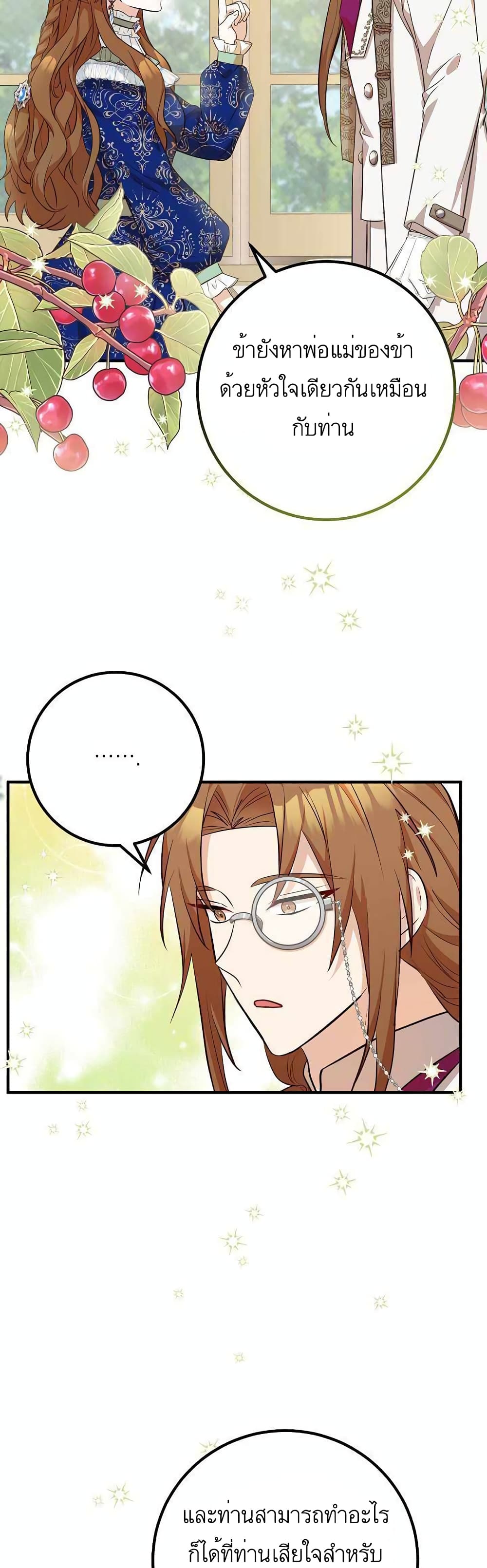 Doctor Resignation page 44