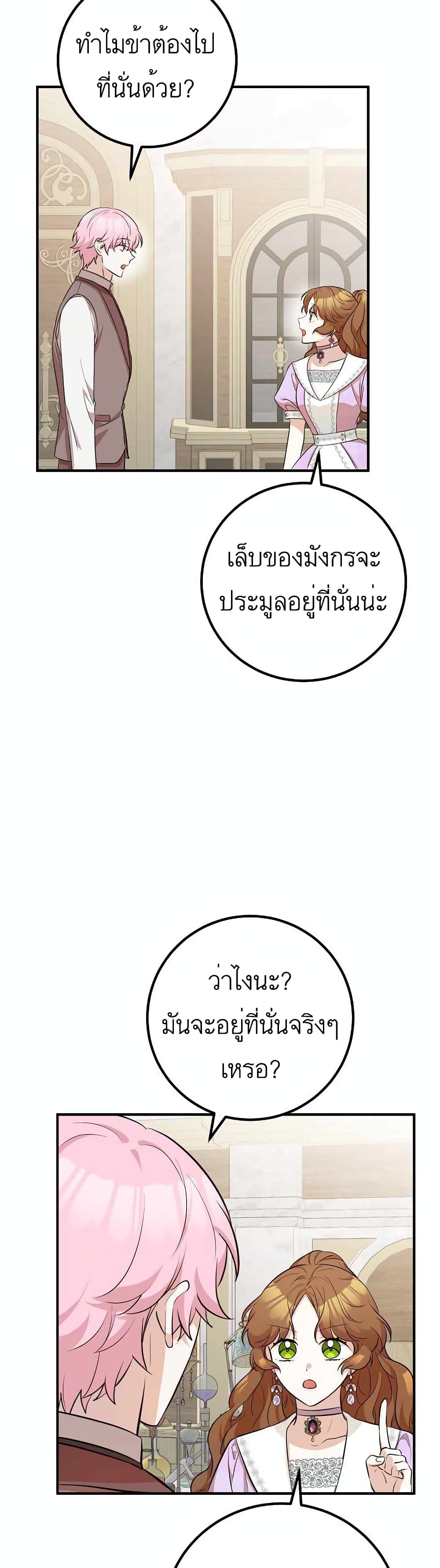 Doctor Resignation page 7