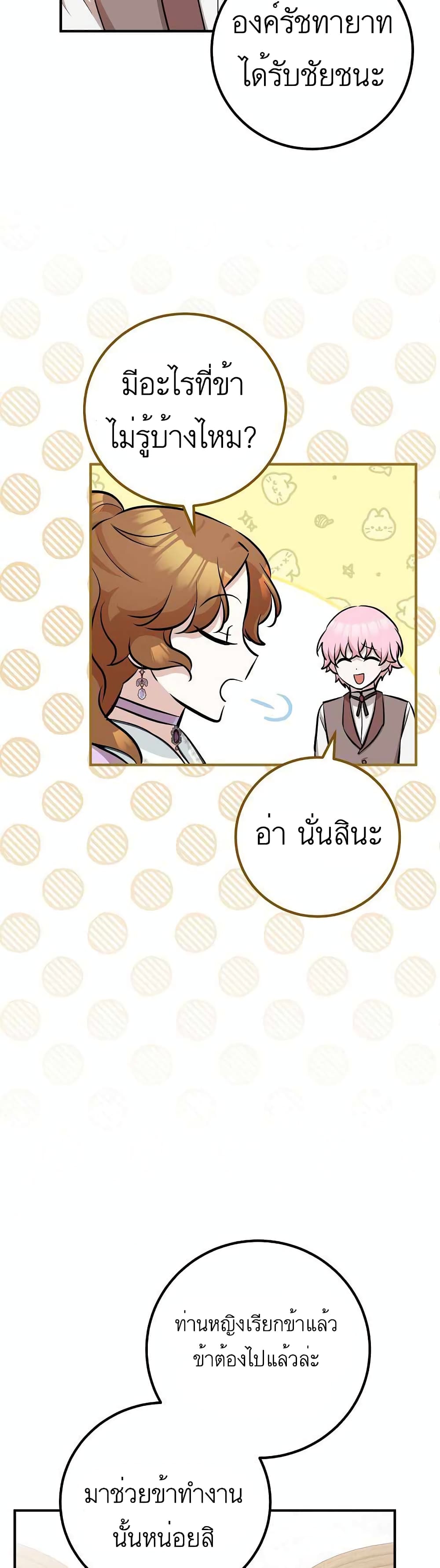 Doctor Resignation page 17