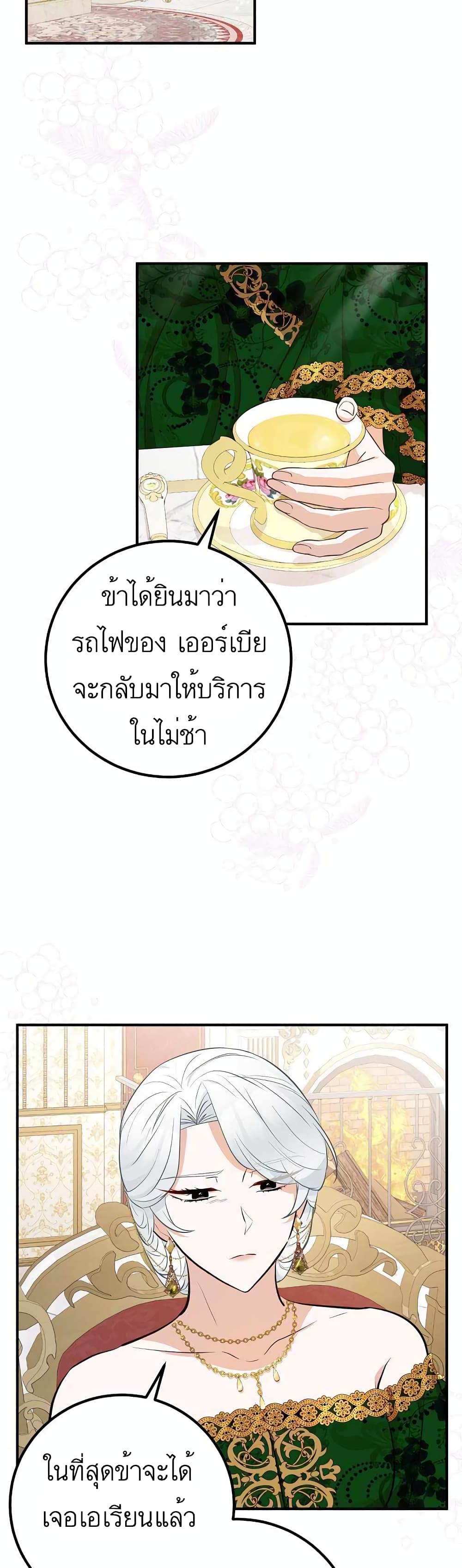 Doctor Resignation page 19
