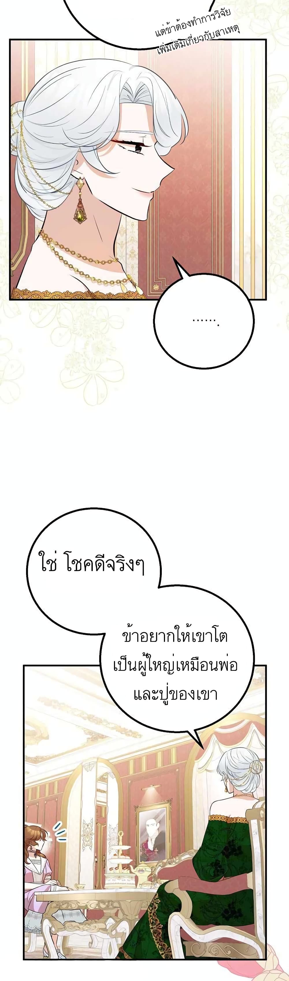 Doctor Resignation page 21