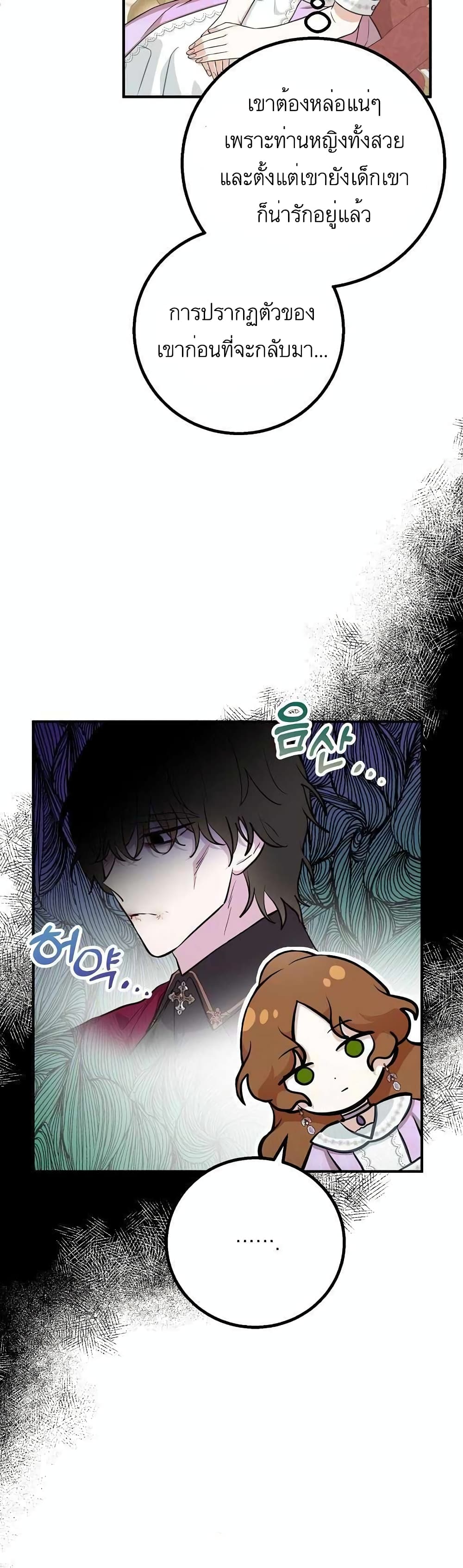 Doctor Resignation page 23