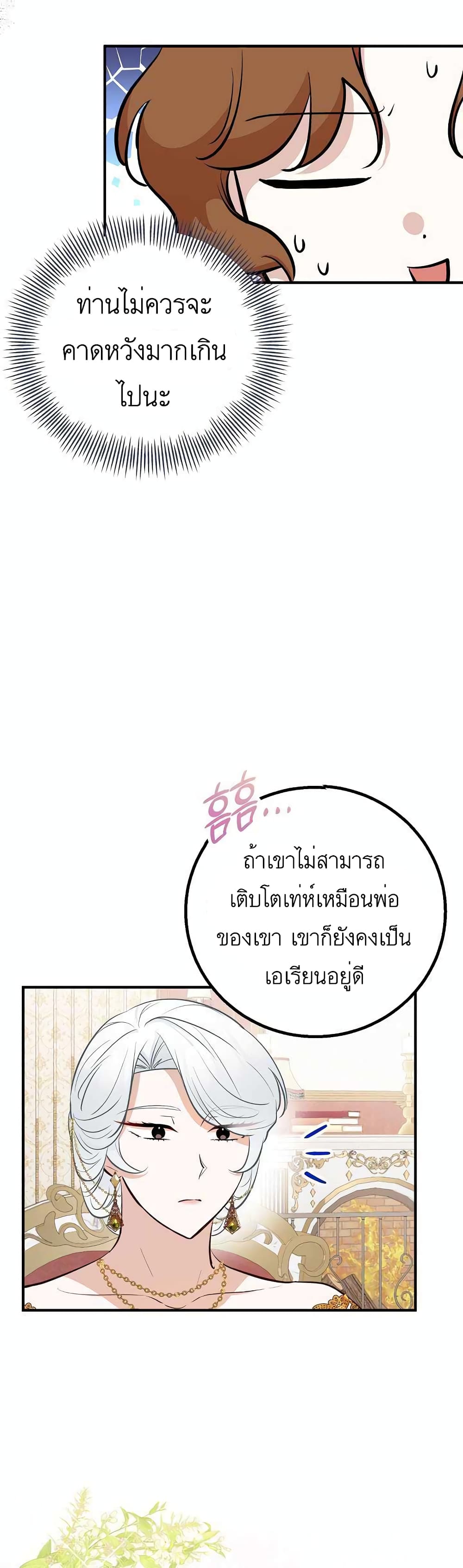 Doctor Resignation page 24