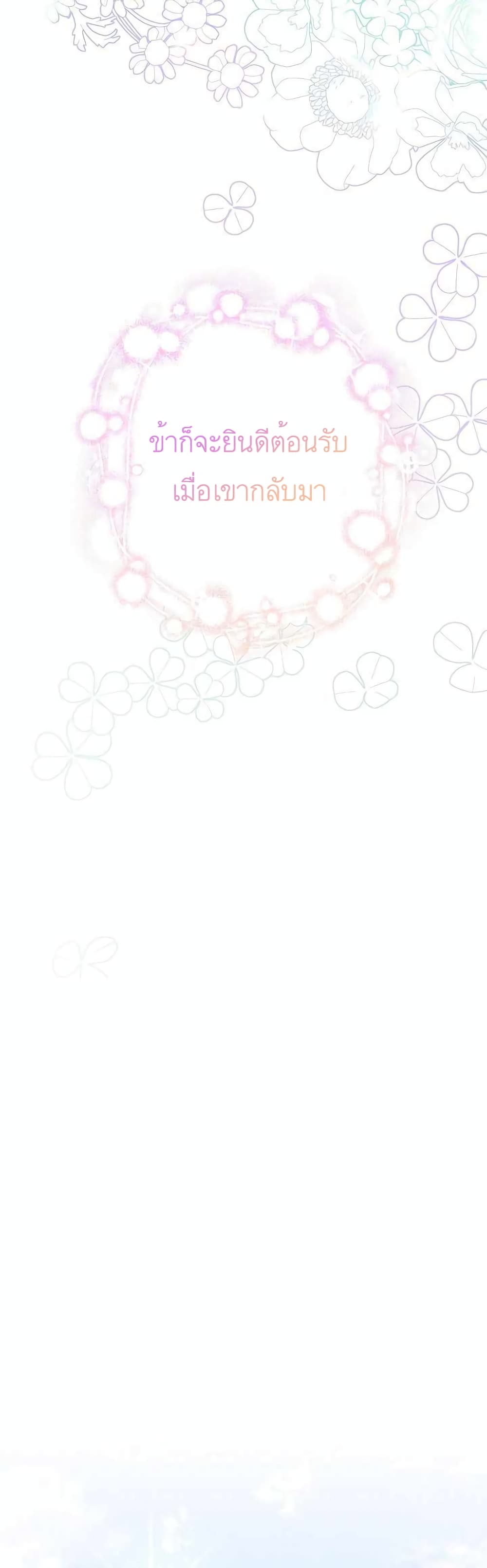 Doctor Resignation page 34