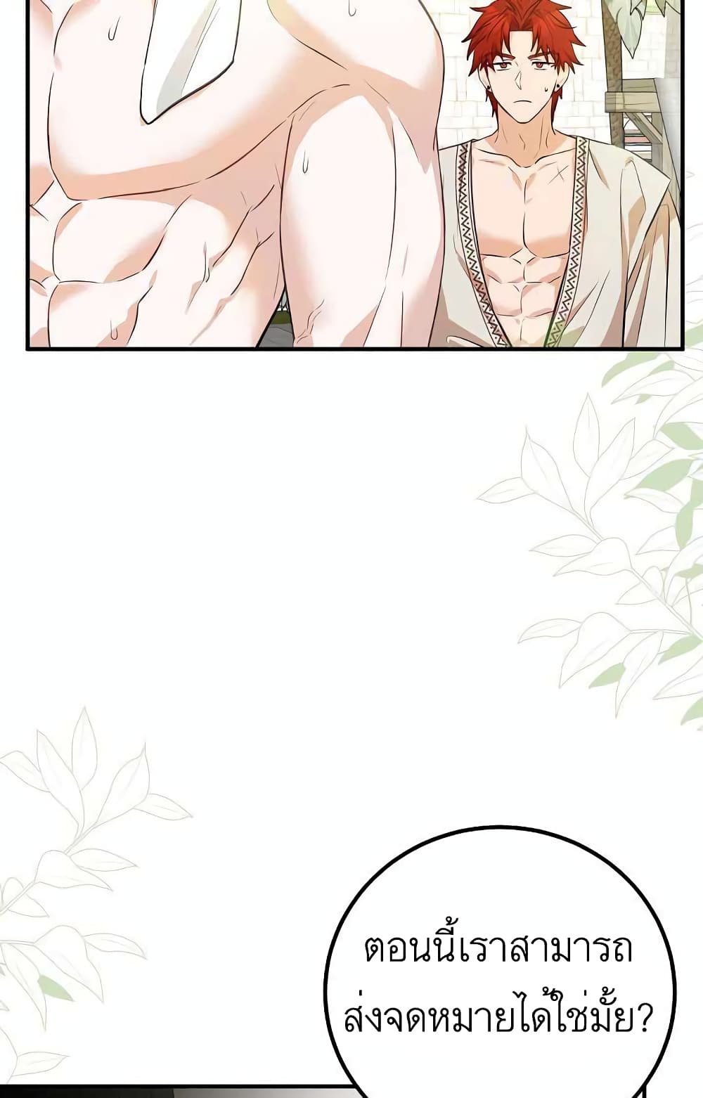 Doctor Resignation page 39