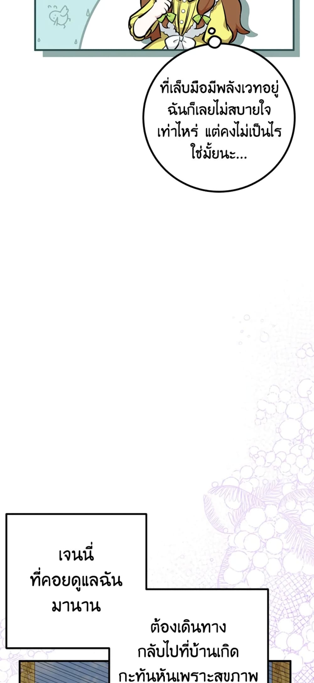 Doctor Resignation page 6