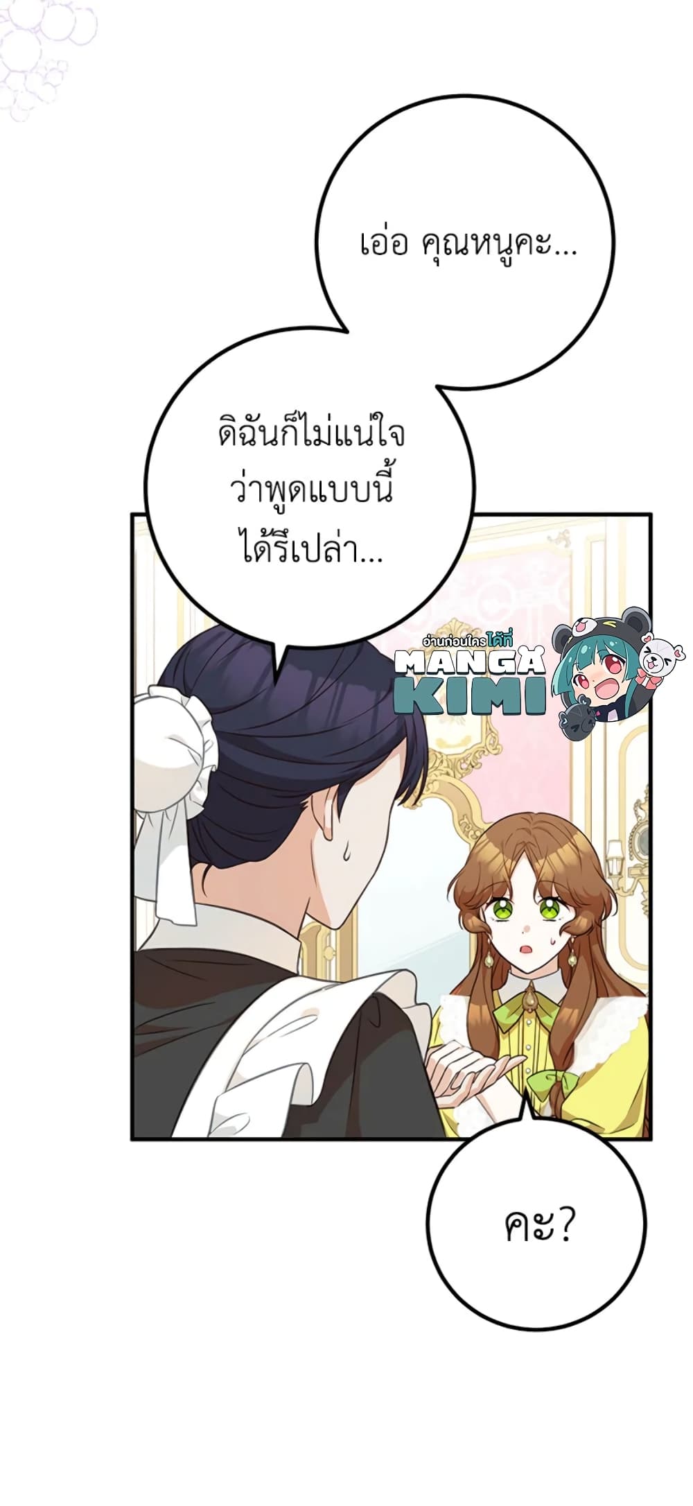 Doctor Resignation page 10