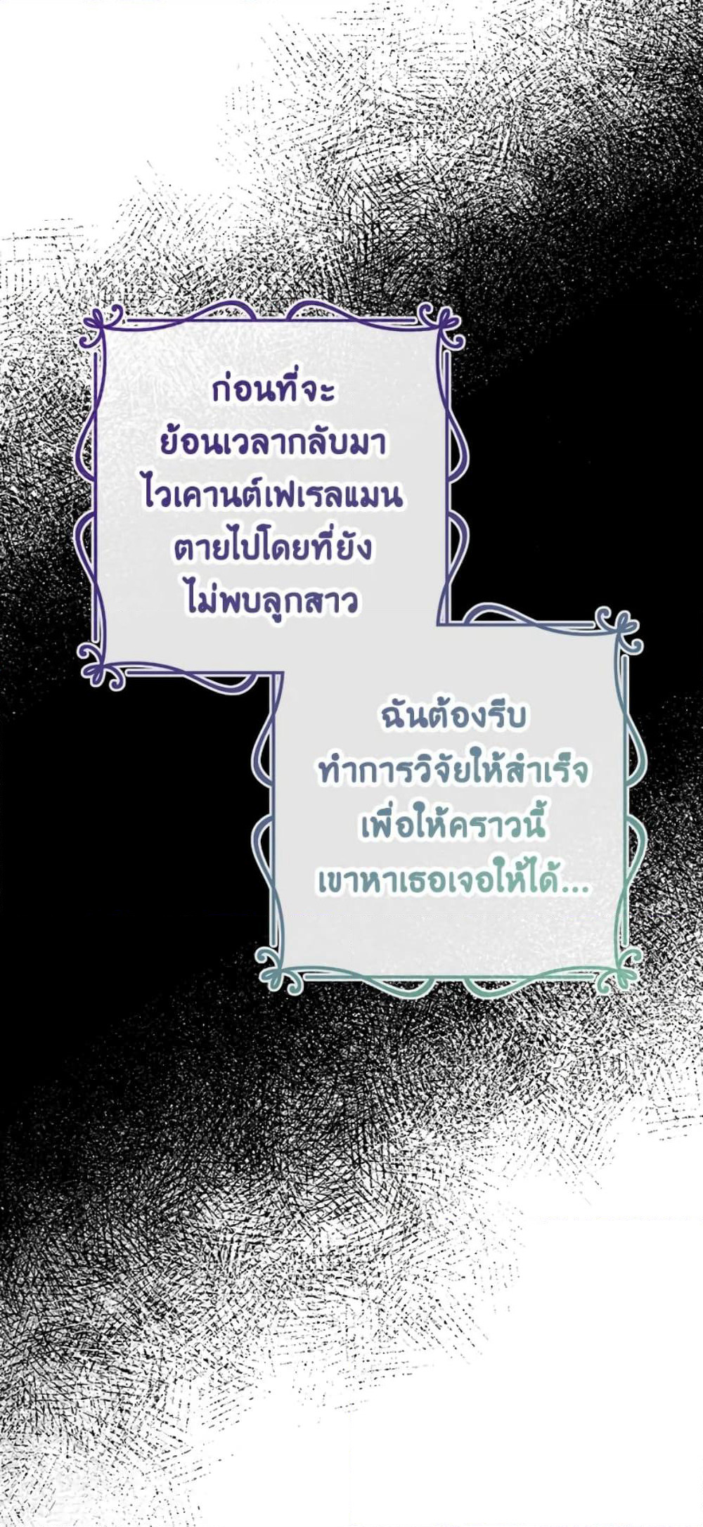 Doctor Resignation page 17