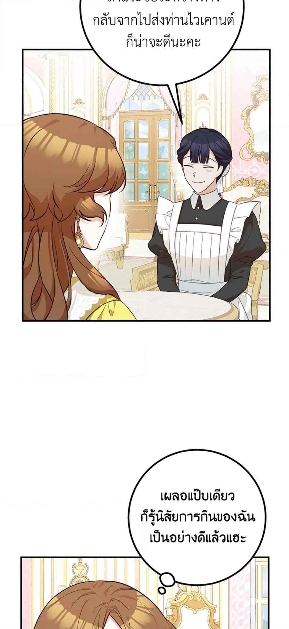 Doctor Resignation page 19