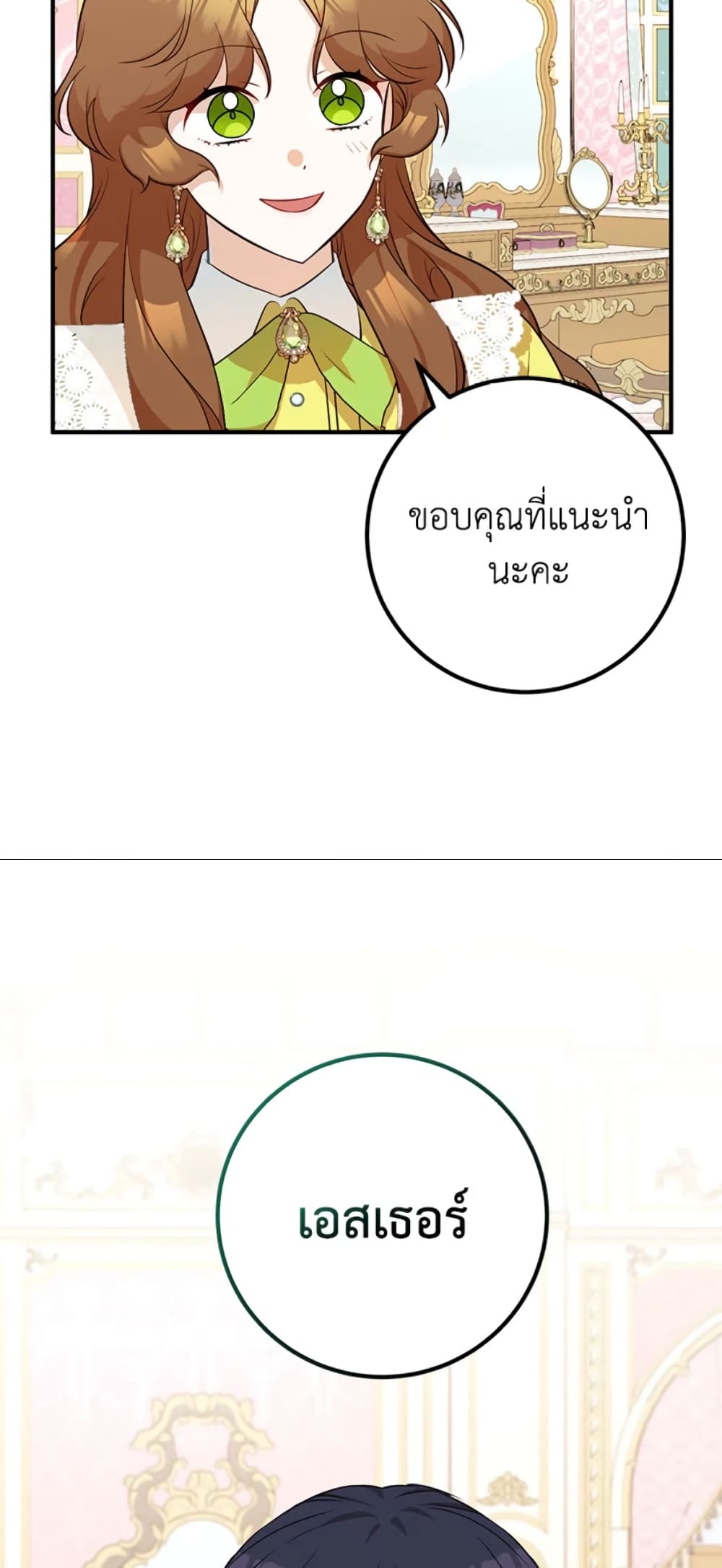 Doctor Resignation page 20