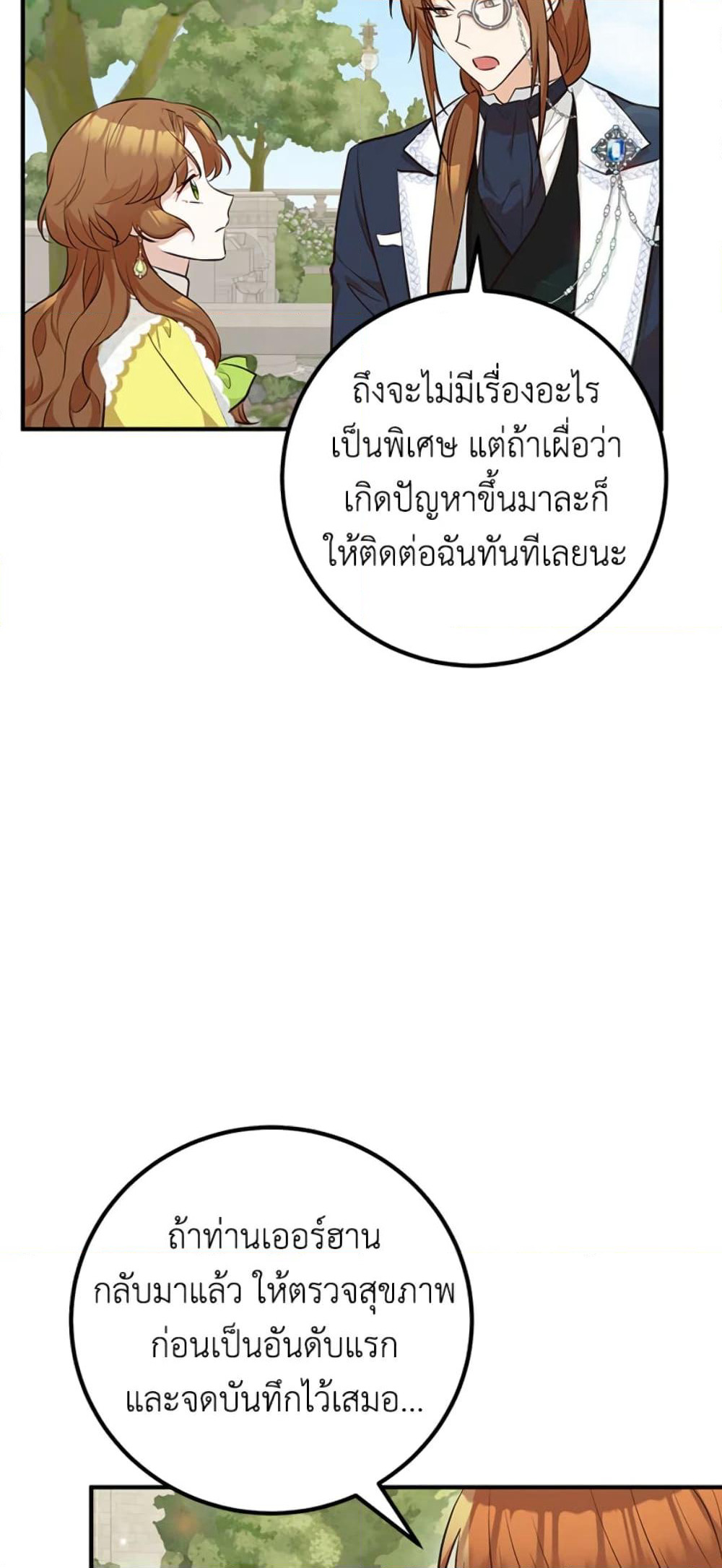 Doctor Resignation page 26