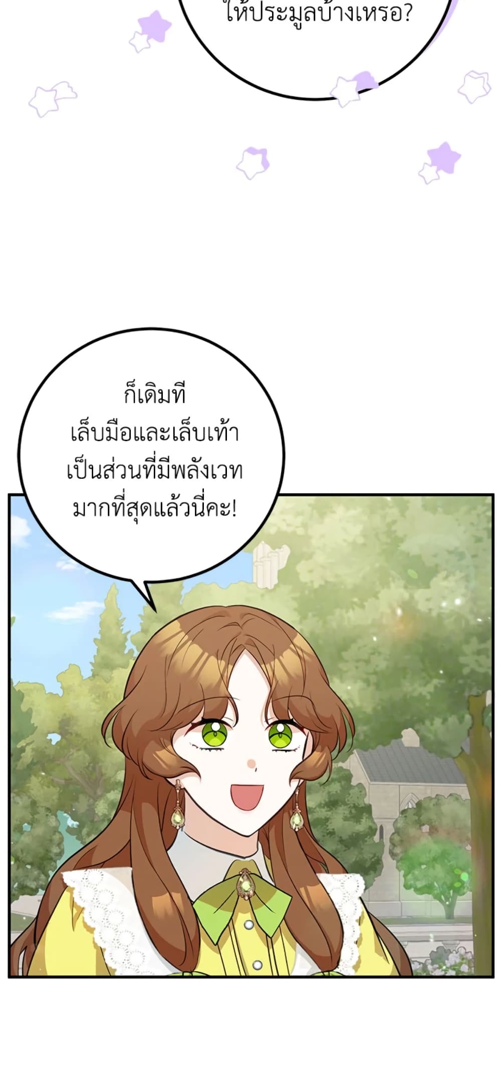 Doctor Resignation page 30