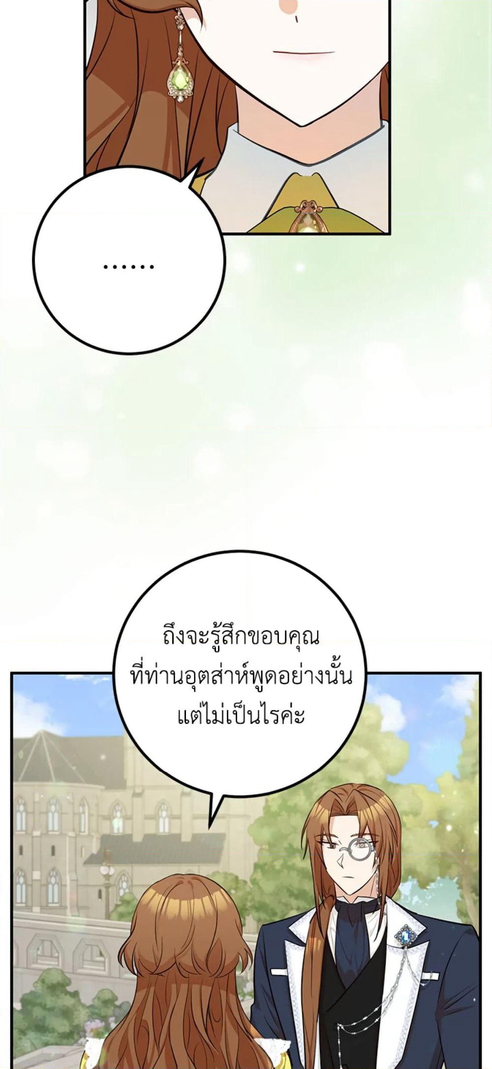 Doctor Resignation page 36