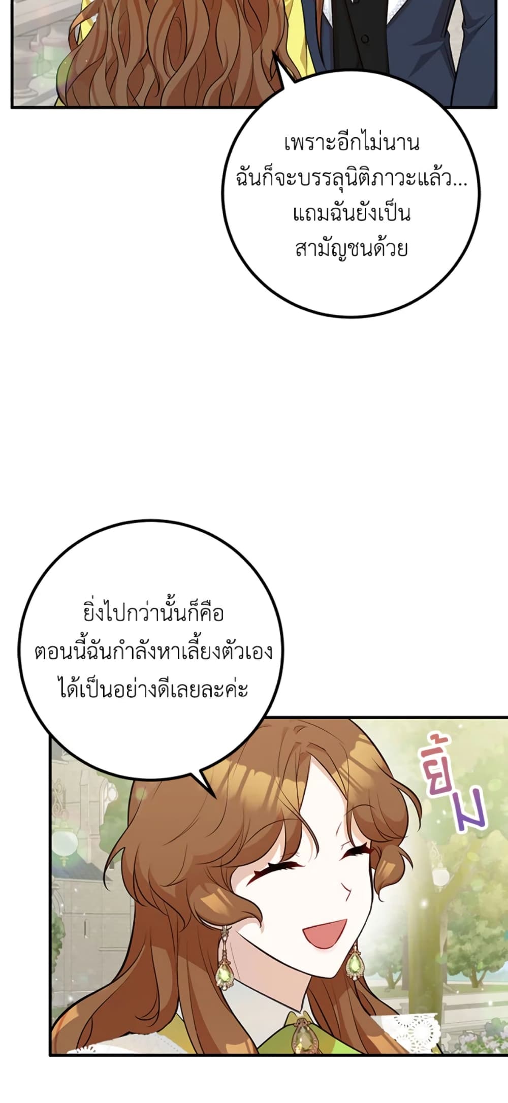Doctor Resignation page 37