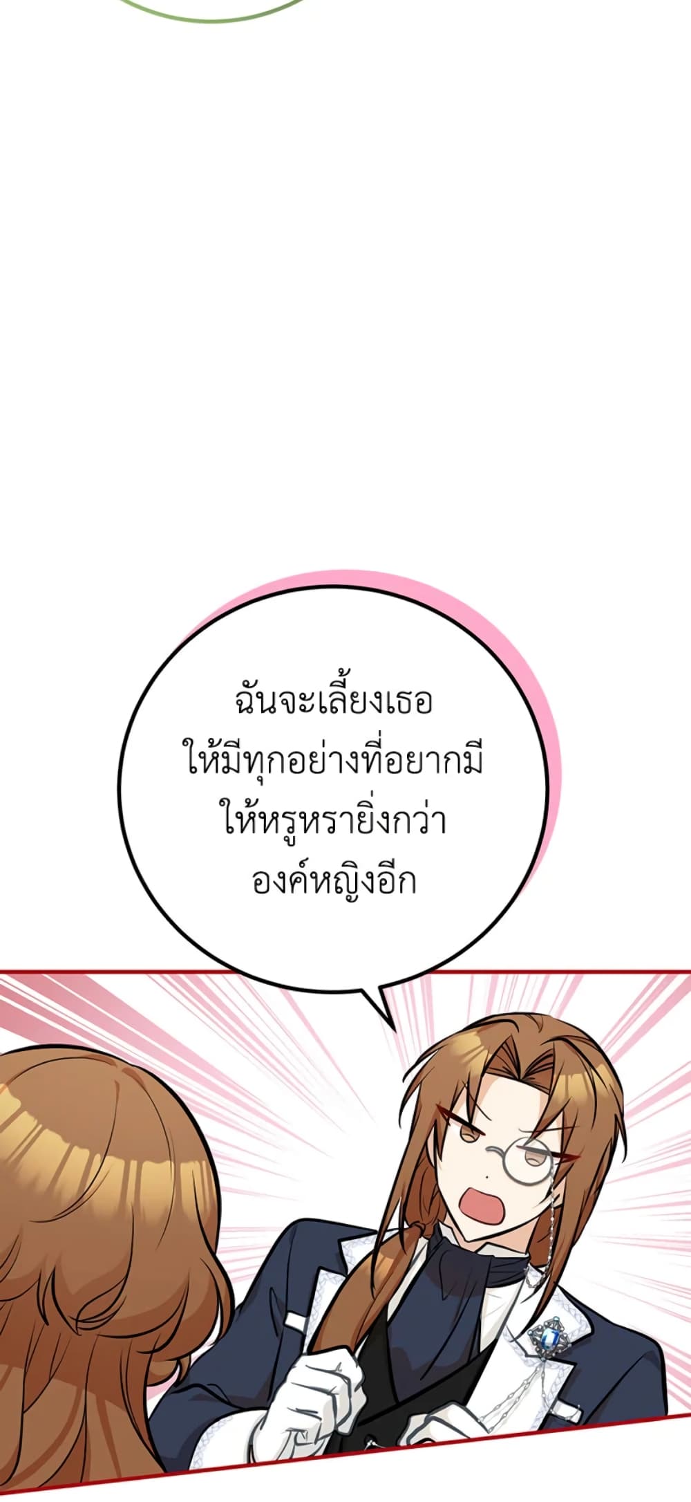 Doctor Resignation page 51
