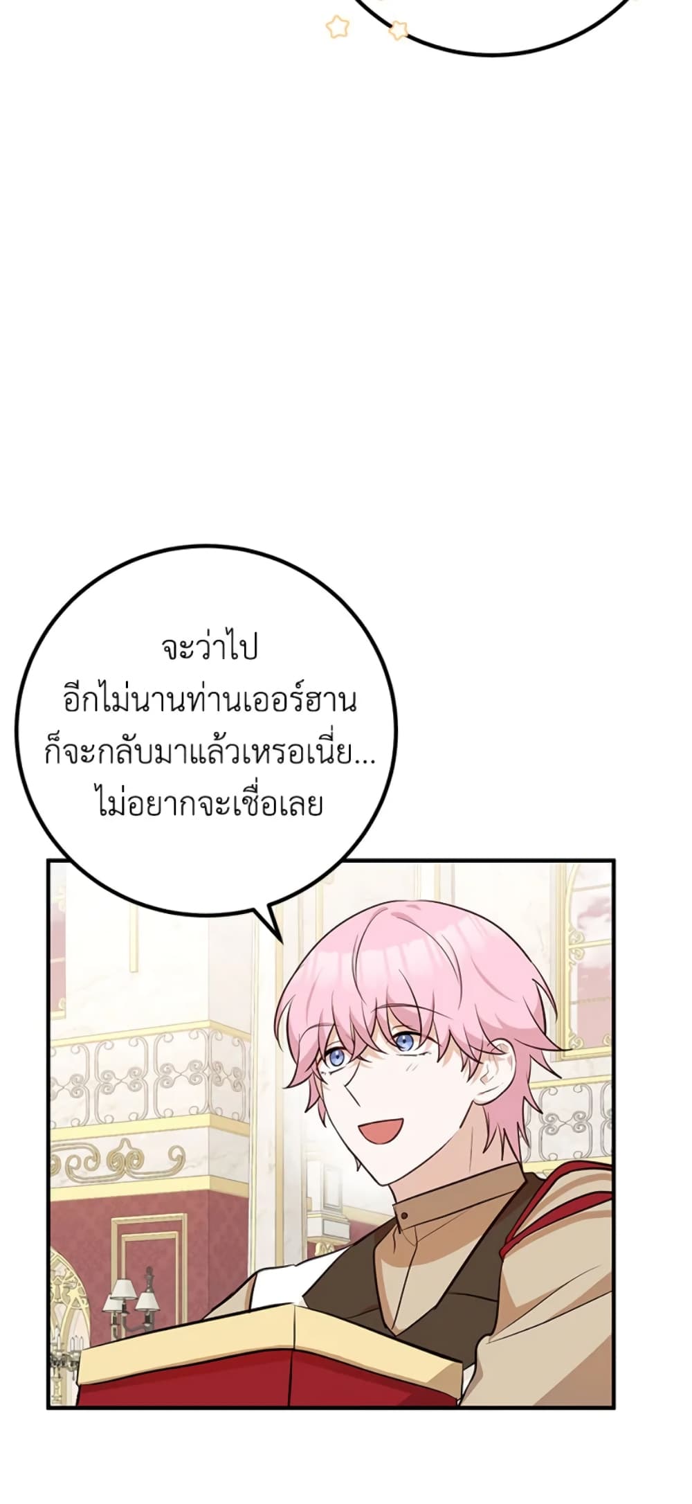 Doctor Resignation page 60