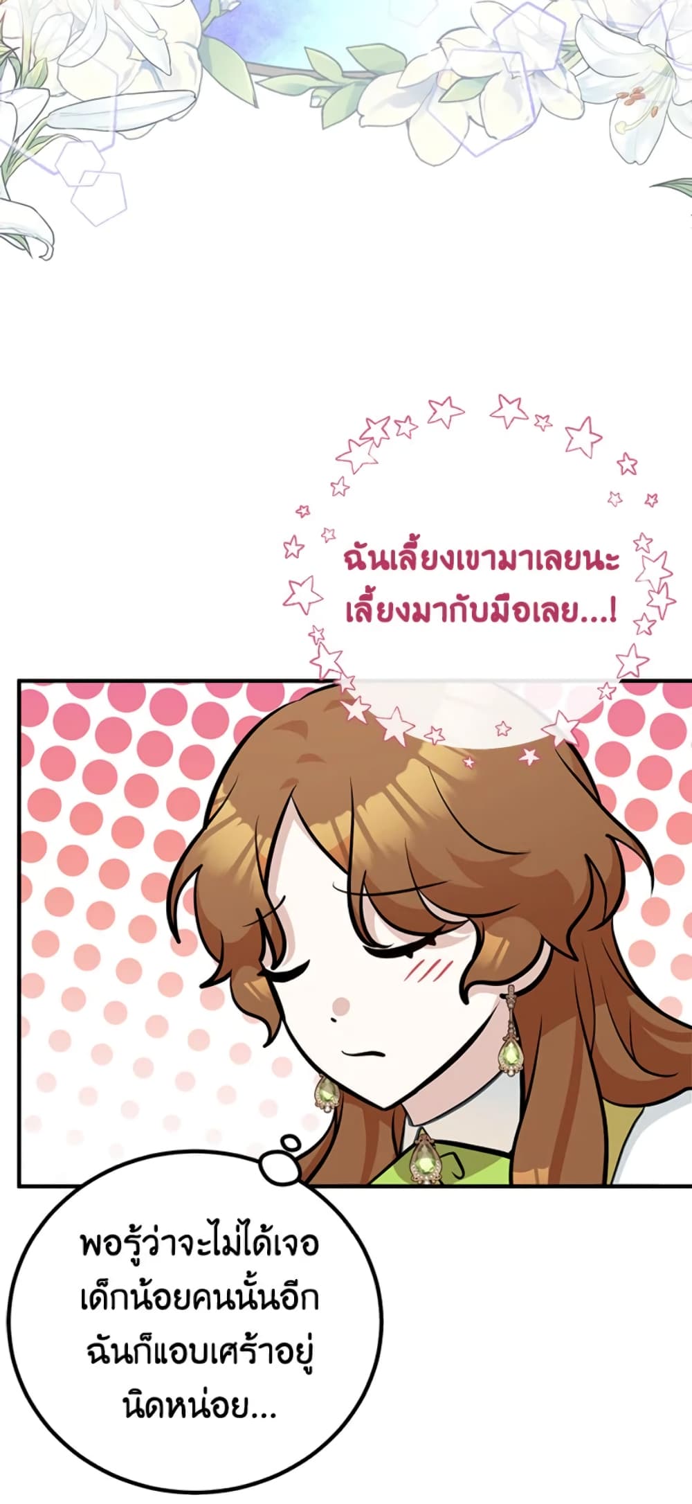 Doctor Resignation page 66
