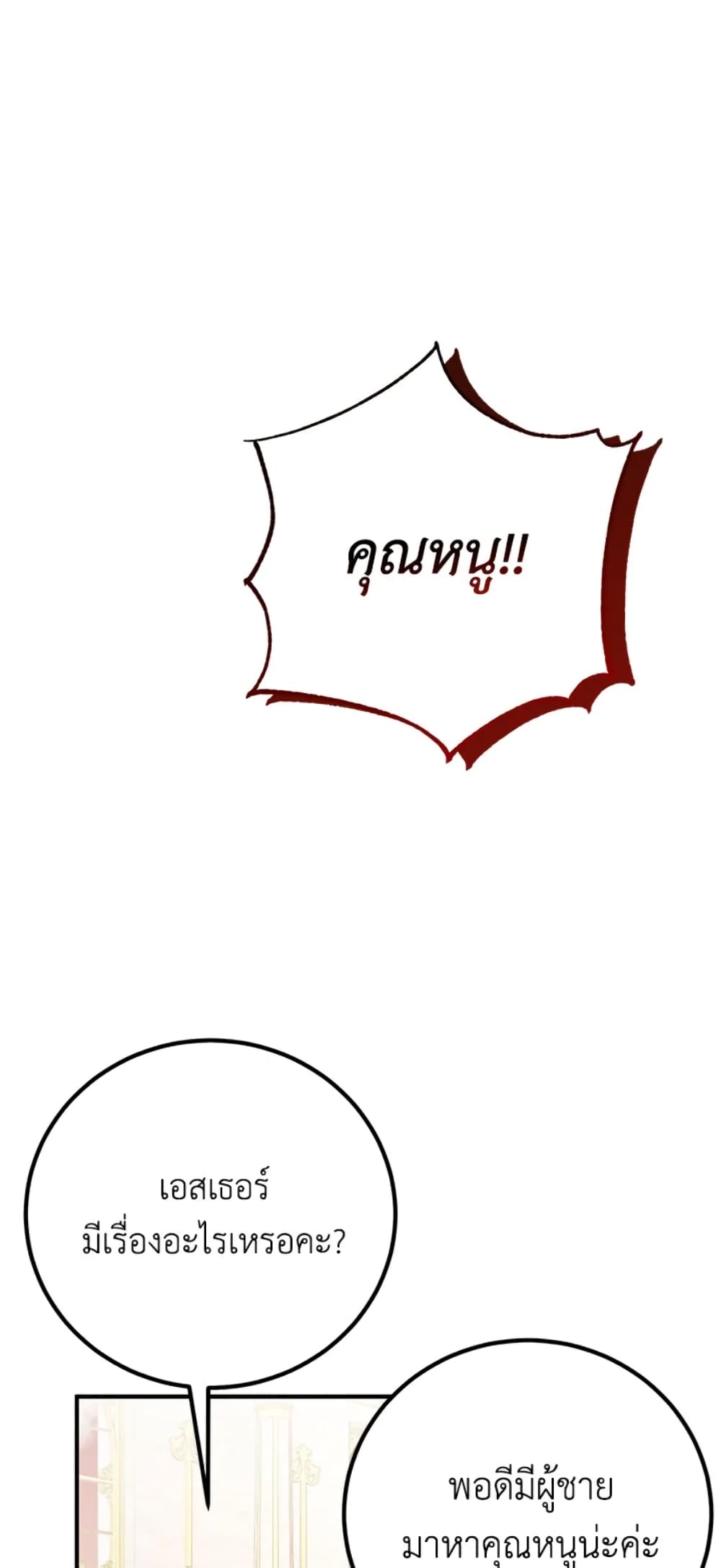 Doctor Resignation page 67