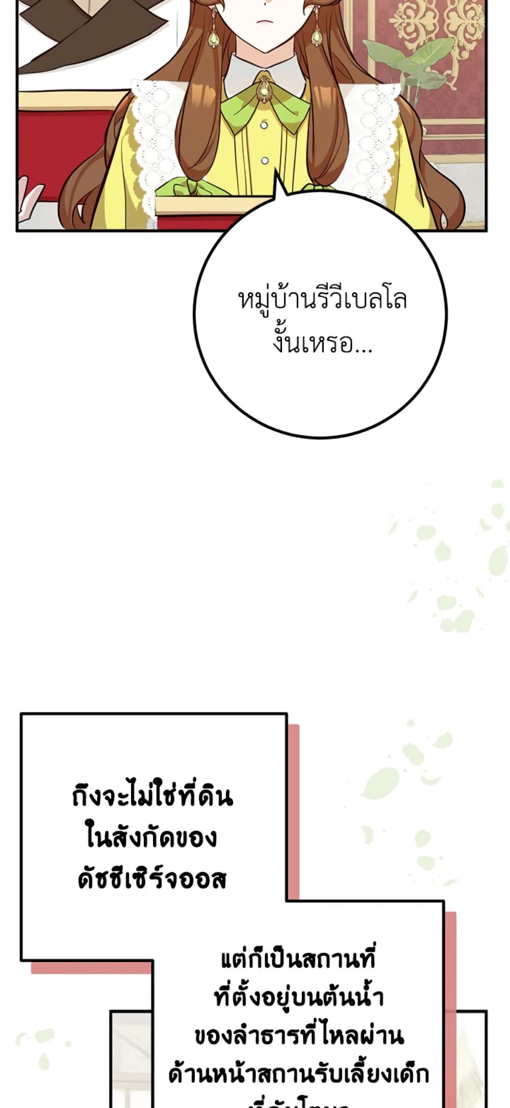 Doctor Resignation page 69