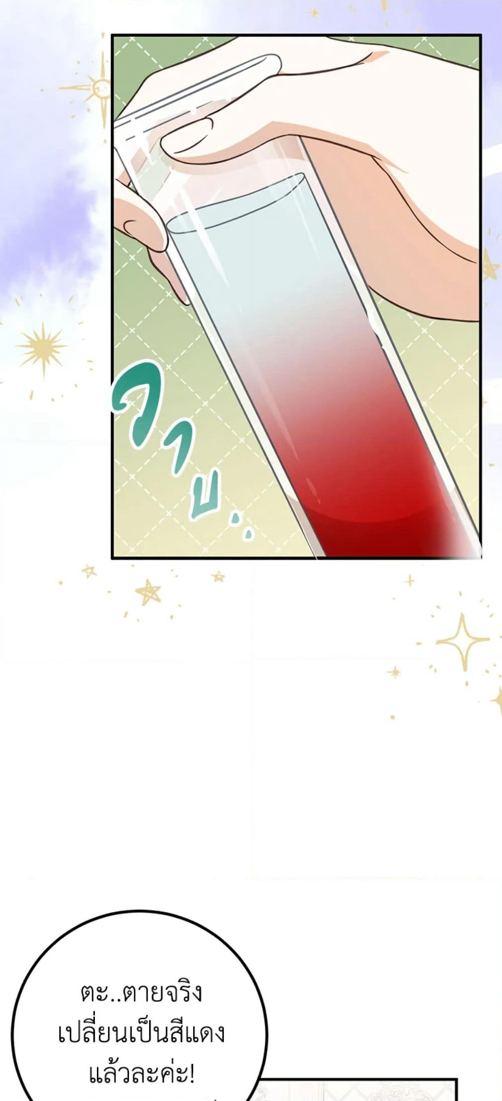 Doctor Resignation page 14