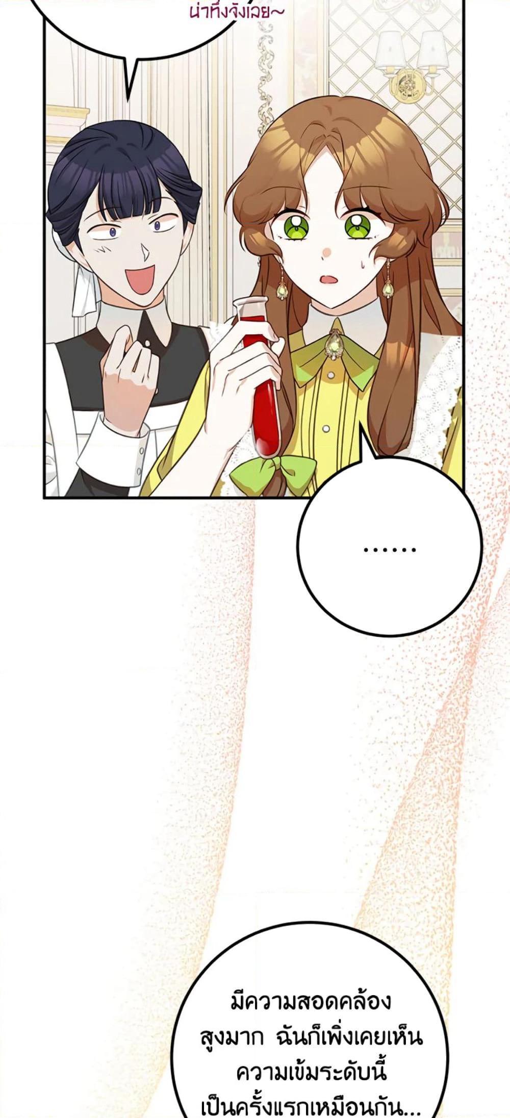 Doctor Resignation page 15
