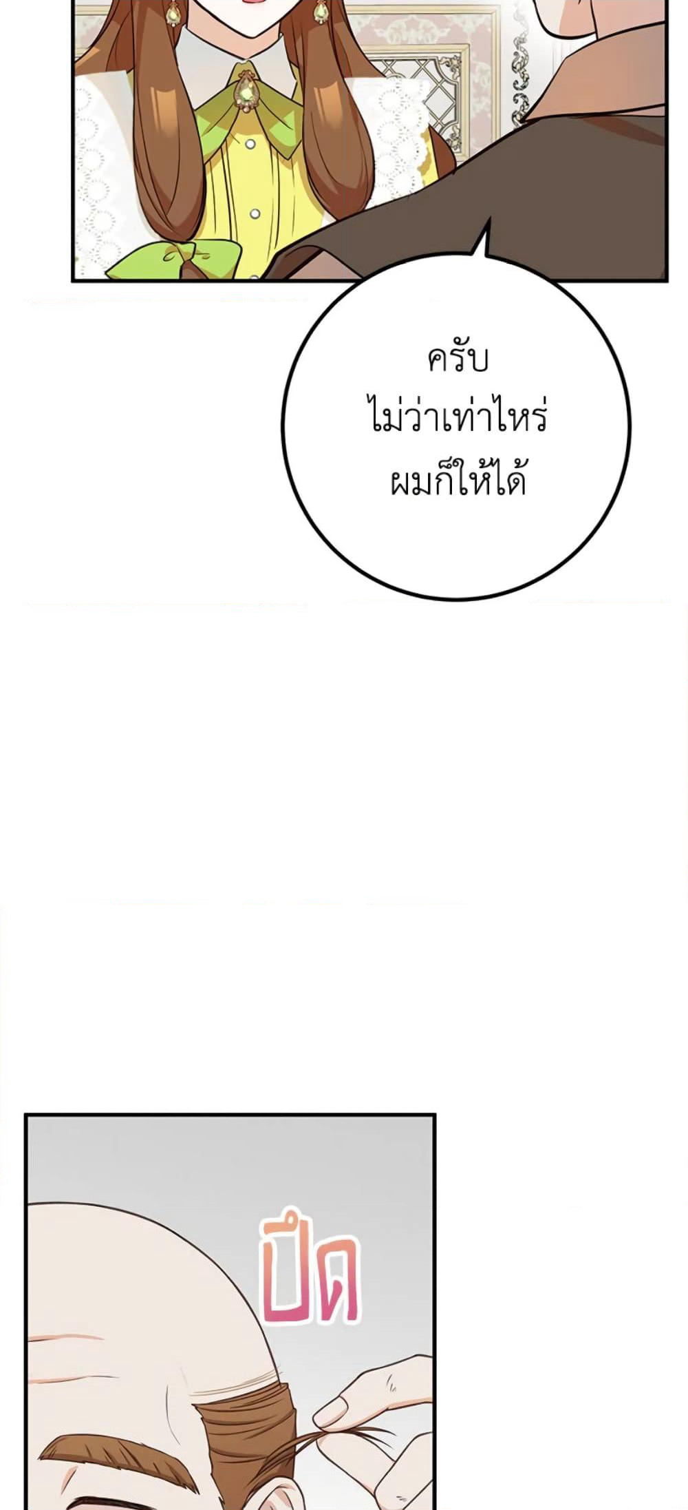 Doctor Resignation page 23