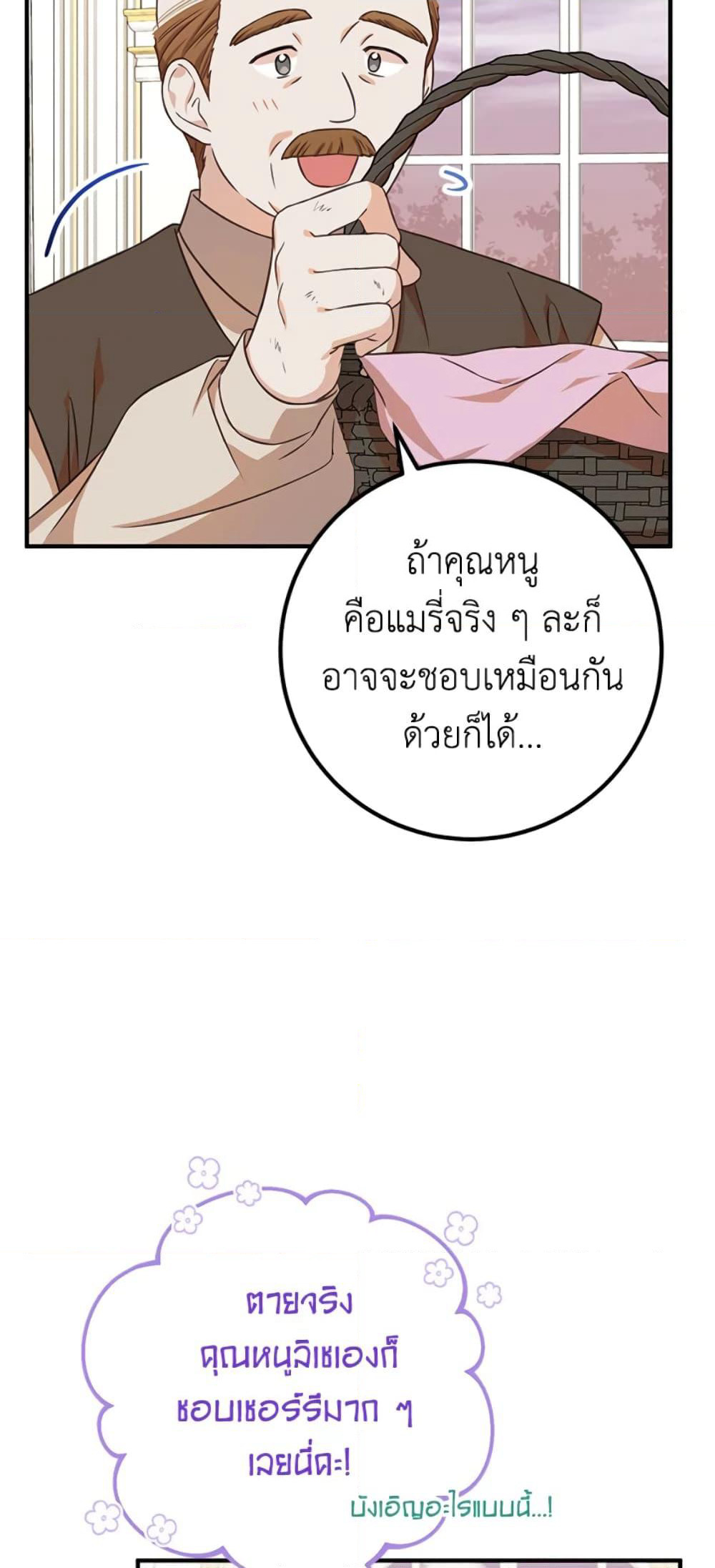 Doctor Resignation page 30