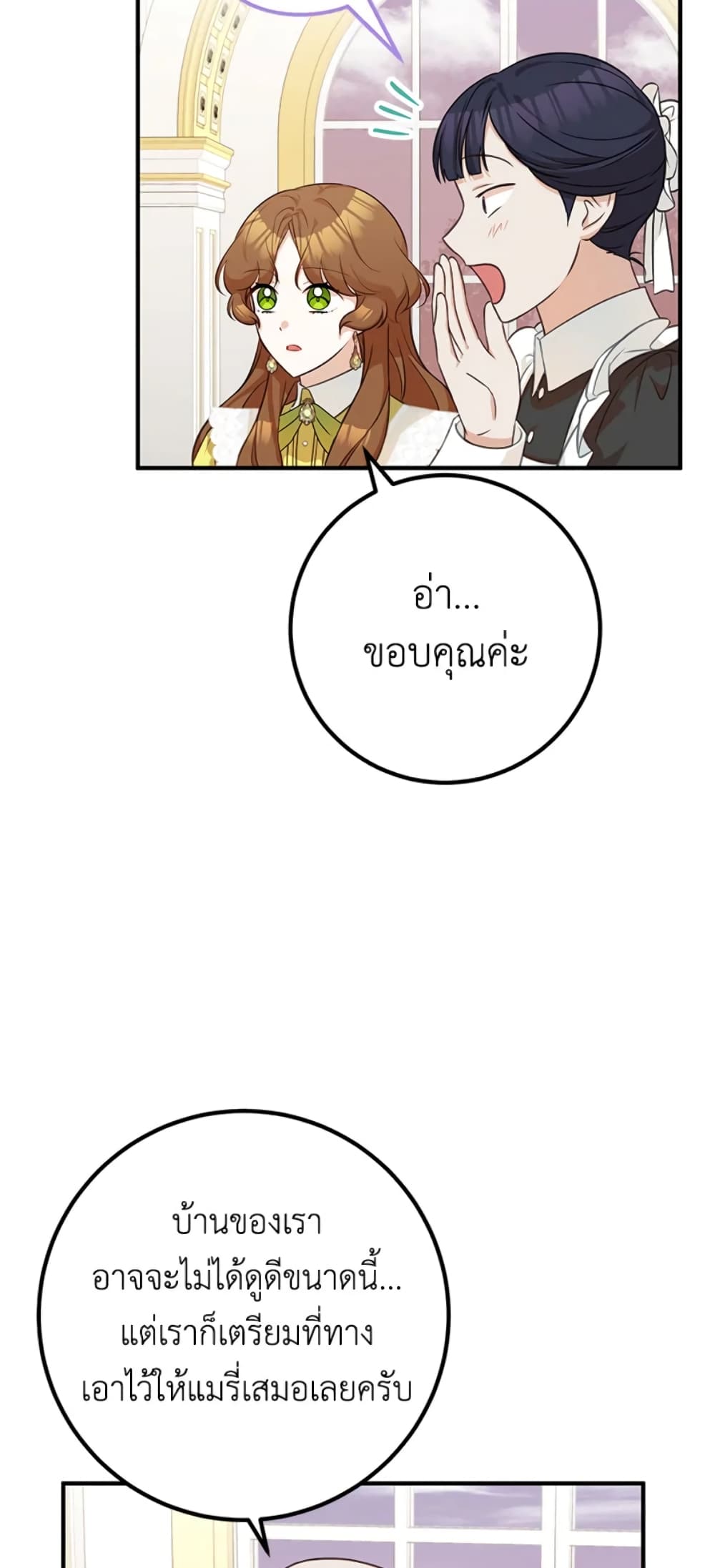 Doctor Resignation page 31