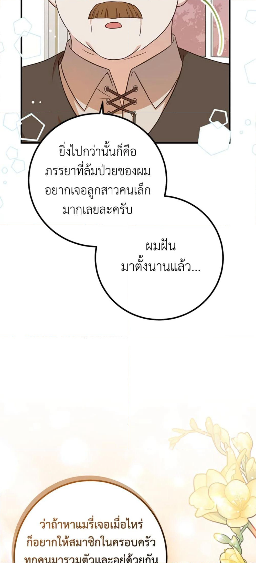 Doctor Resignation page 33