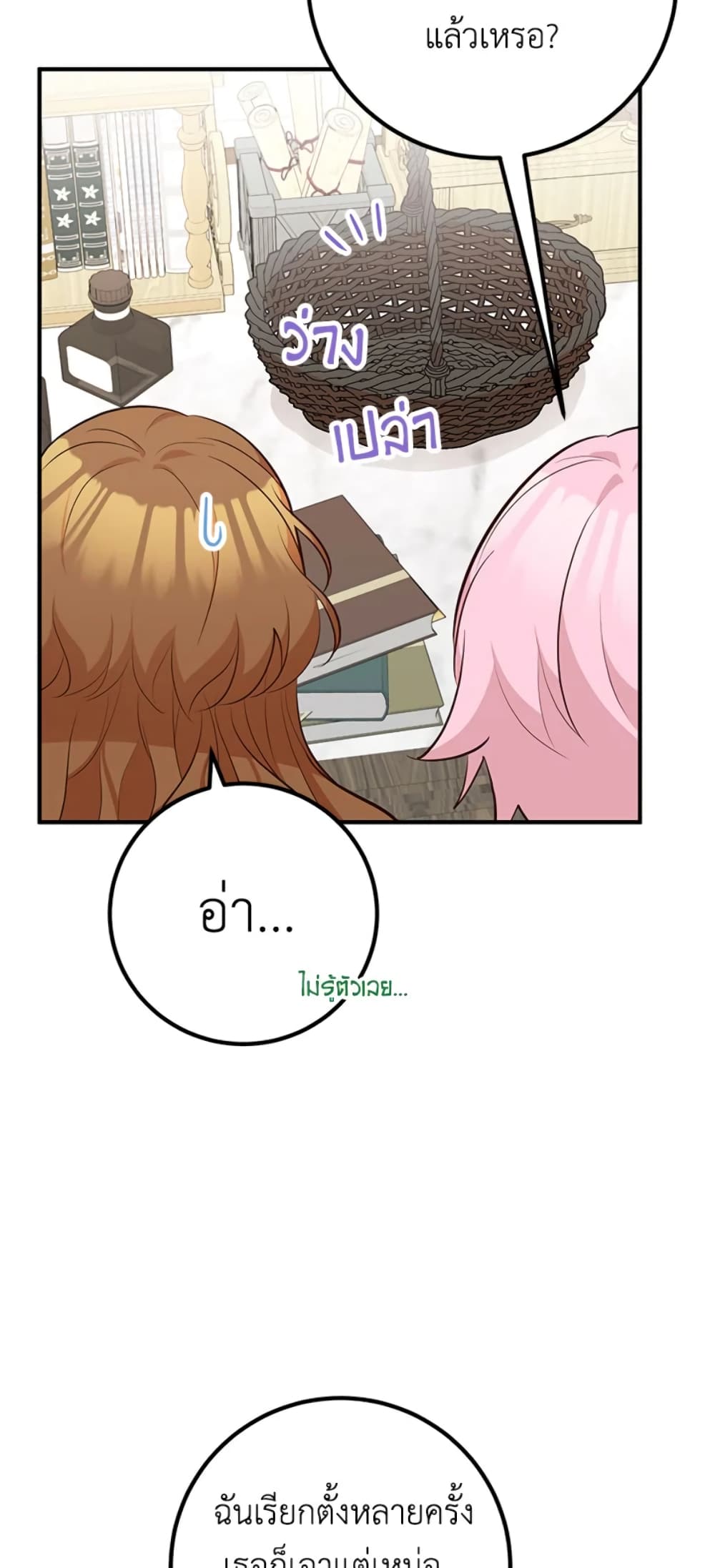 Doctor Resignation page 39