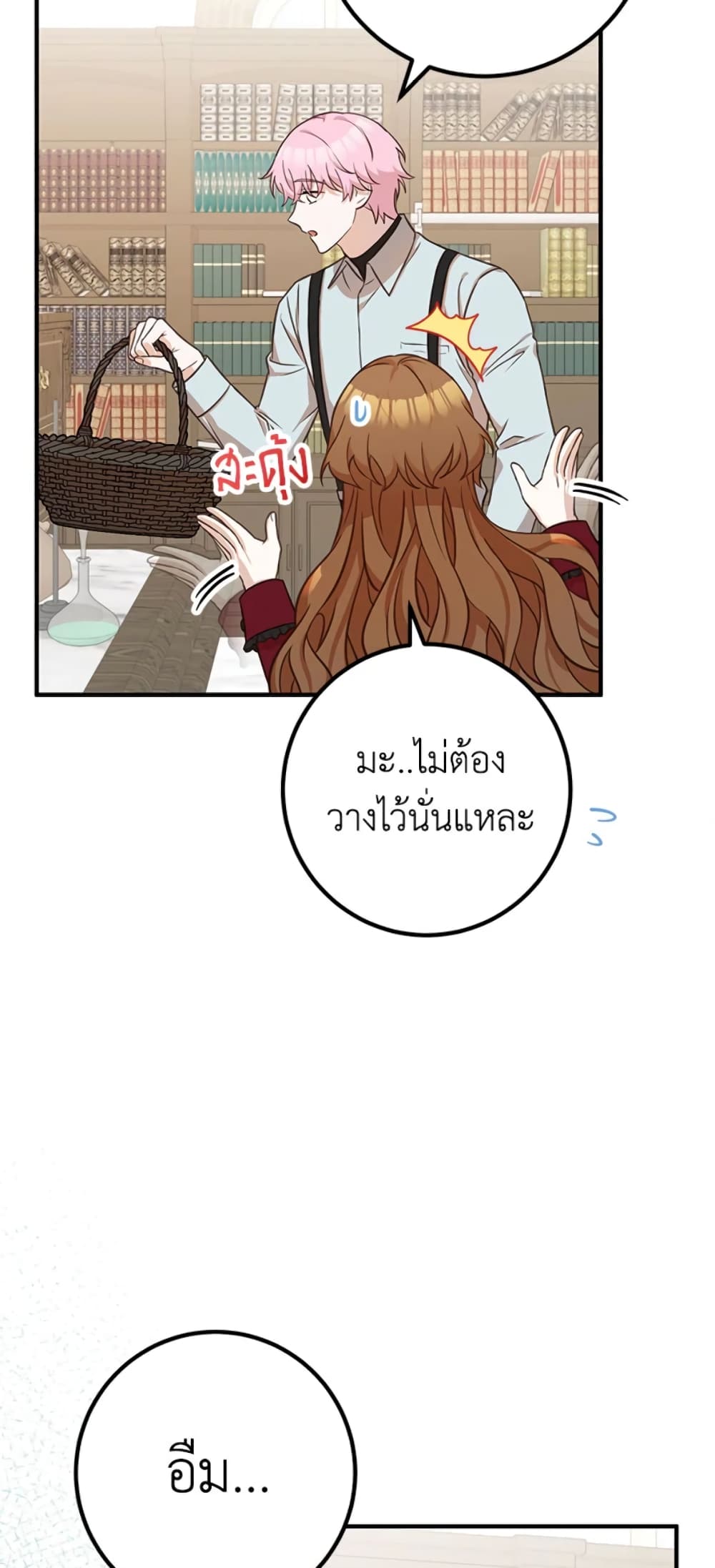 Doctor Resignation page 41