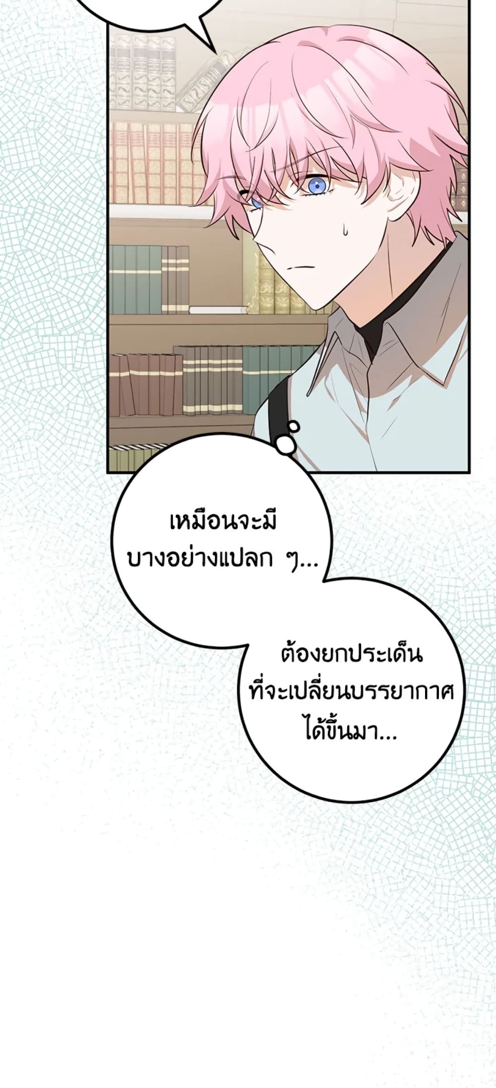 Doctor Resignation page 42