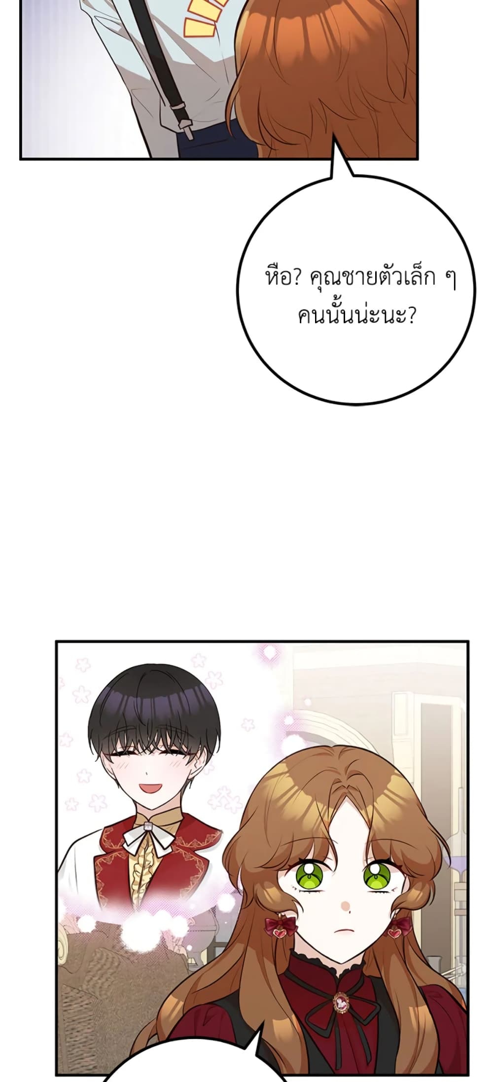 Doctor Resignation page 45