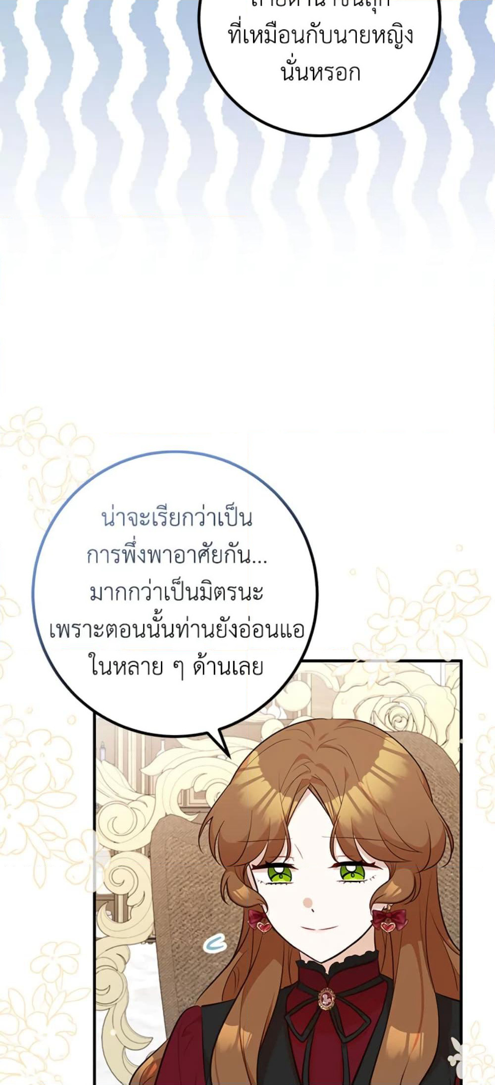 Doctor Resignation page 47