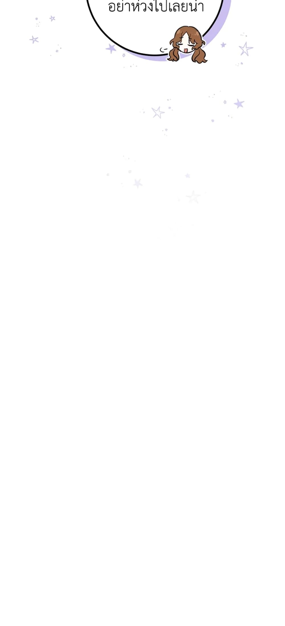 Doctor Resignation page 49