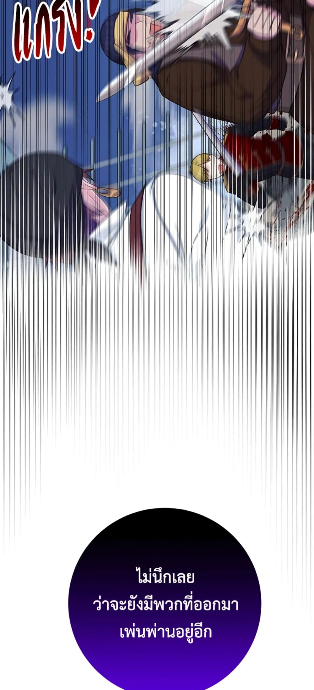 Doctor Resignation page 53