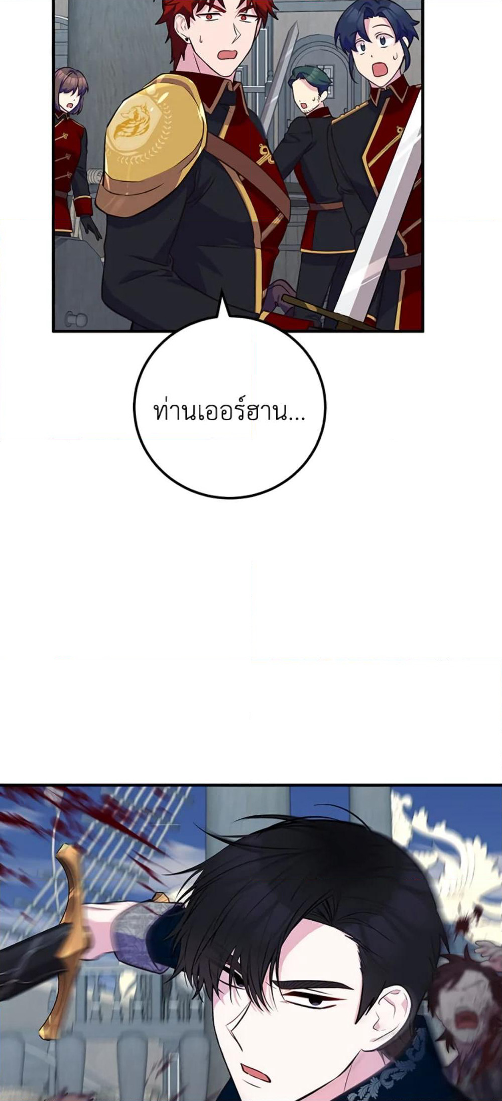 Doctor Resignation page 58