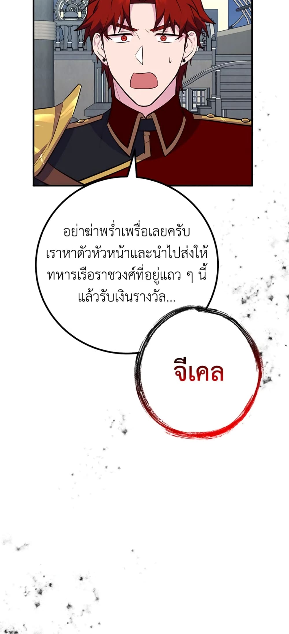 Doctor Resignation page 65